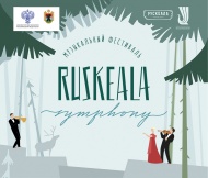 Ruskeala Symphony. Входной билет, 2 день, с предоставлением места в партере на концерт «Ruskeala Night: Вечер в опере»