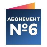 Вечера с Мужским хором