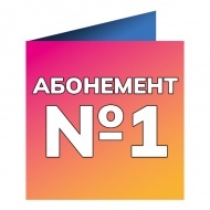 Вечера с Симфоническим оркестром / серия 2