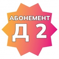 От двух до пяти. Сундучок с сюрпризом / Серия 1 (10.00)