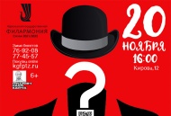 Классик-фейк-контроль/Музыкальные мистификации