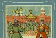 Песня про царя Ивана Васильевича, молодого опричника и удалого купца Калашникова