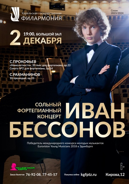 В Москве прошел гала-концерт с участием артистов итальянской и российской оперы
