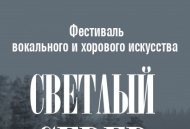 Посвящение мастеру