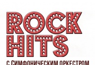 Новогодние Rock хиты