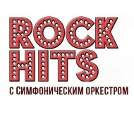 Новогодние Rock хиты