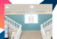 Композиция XVIII