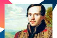 Выхожу один я на дорогу