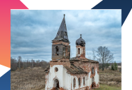 От Неба до Сердца