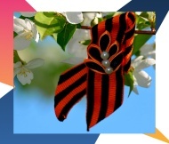 Чтобы помнили