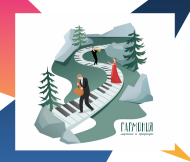 X Международный фестиваль Ruskeala Symphony. 1 день