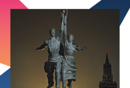 Сделано в СССР