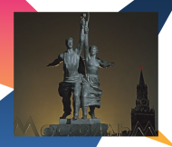 Сделано в СССР