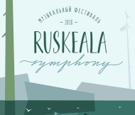 Ruskeala Symphony. Билет на все мероприятия дня (с местом на открытие)