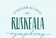 Ruskeala Symphony. Билет на все мероприятия второго дня (без места)