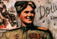 Василий Тёркин