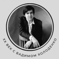 20th century with Vadim Kholodenko
