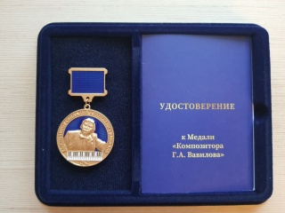 Ещё одна медаль в копилке Карельской филармонии.