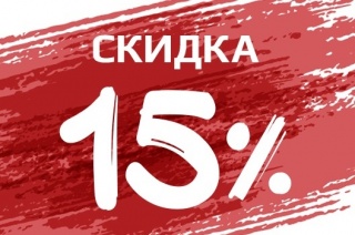 Акция «Подарок от именинника» с 15 по 18 января 2026.