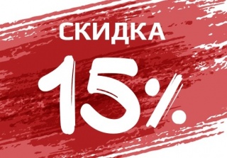 Акция «Подарок от именинника» с 15 по 18 января 2026.