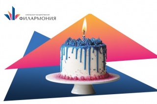 Карельской филармонии 87 лет.