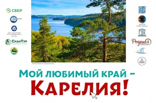 Карелия глазами лучших фотографов.