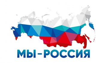 Оркестр «Онего» стал участником программы «Мы – Россия».