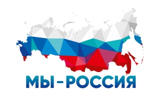 Оркестр «Онего» стал участником программы «Мы – Россия».