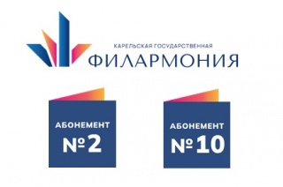1 марта старт продаж двух абонементов нового сезона 2026/2027.