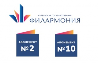 1 марта старт продаж двух абонементов нового сезона 2026/2027.
