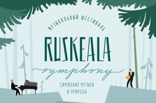 1 марта открылась продажа билетов на юбилейный фестиваль Ruskeala Symphony – 2026.