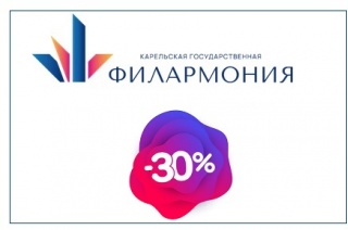 Абонементы нового сезона со скидкой 30%.