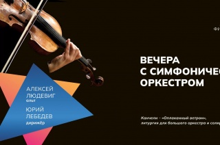 Запись литургии Гии Канчели «Оплаканный ветром» уже на RUTUBE.