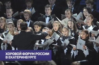 Мужской хор филармонии – участник Хорового форума России.