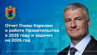 Культура – важное направление развития Карелии.