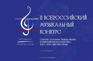 Артисты Карельской филармонии одержали победу во Всероссийском конкурсе.