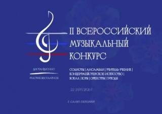 Артисты Карельской филармонии одержали победу во Всероссийском конкурсе.
