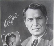 Марк Бернес: Я жизнь учил не по учебникам...