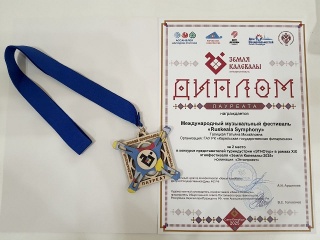 Фестиваль Ruskeala Symphony стал лауреатом XIX Международного этнофестиваля «Земля Калевалы».