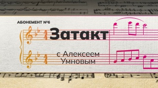 С 20 по 26 апреля абонемент №6 «Вечера с Мужским хором» можно будет купить на 30% дешевле.