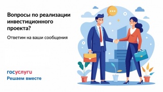 В России появилась новая платформа для предпринимателей и инвесторов.