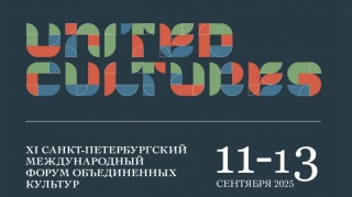 Карельская филармония на XI Санкт-Петербургском международном форуме объединённых культур.